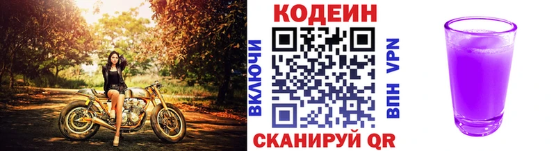 Кодеиновый сироп Lean Purple Drank  blacksprut ссылки  Бодайбо 