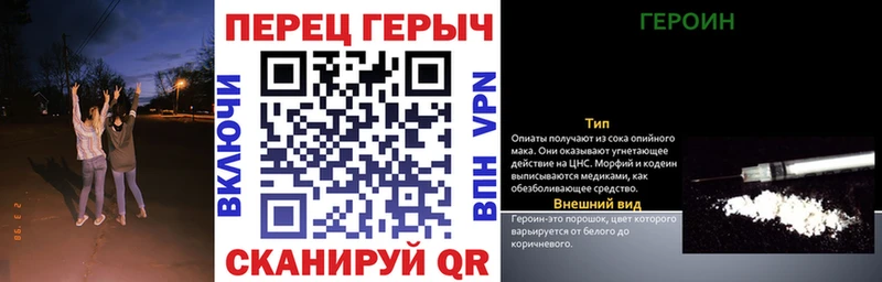ГЕРОИН Heroin  цены   Бодайбо 