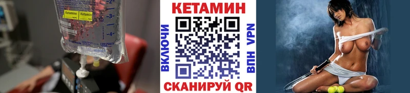 КЕТАМИН VHQ  Бодайбо 